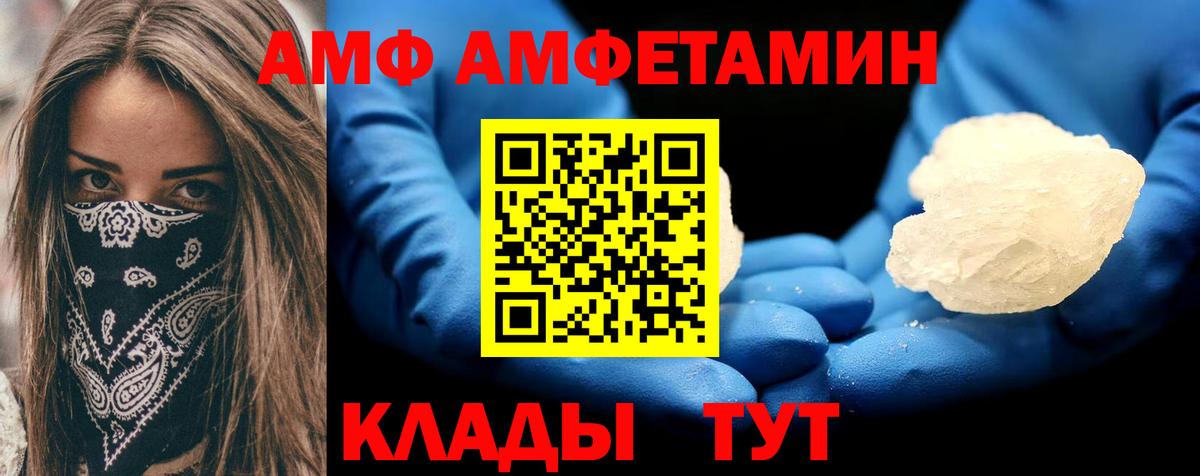 АМФ VHQ Лесосибирск