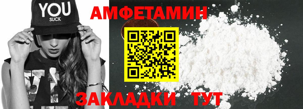 АМФ  Вход с VPN  Лесосибирск  АМФ VHQ  АМФЕТАМИН 