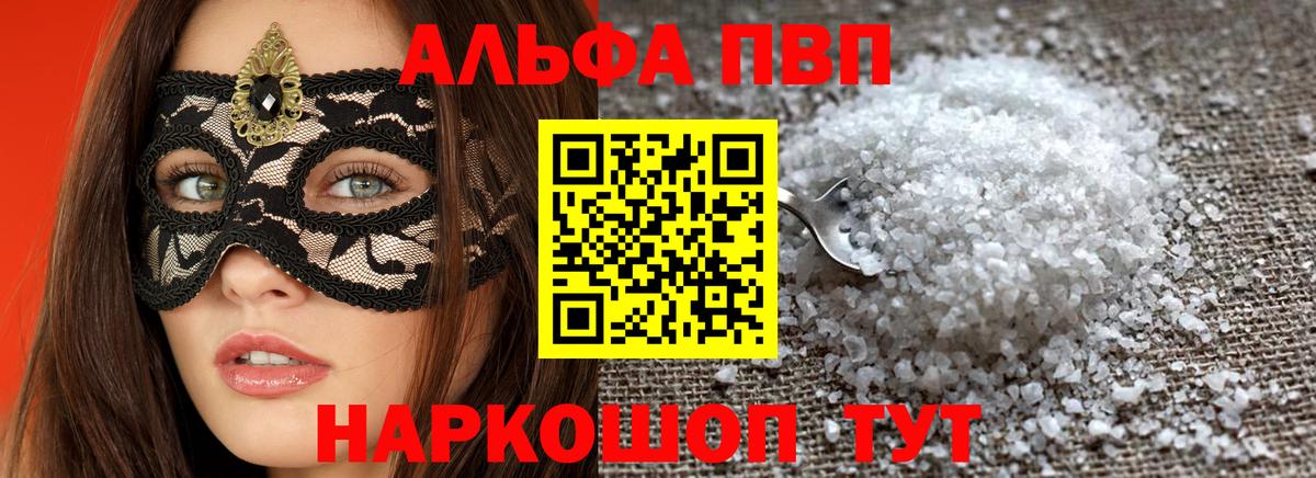 APVP мука  наркотики  A-PVP Crystall  Вход с VPN  Лесосибирск  А ПВП Crystall 