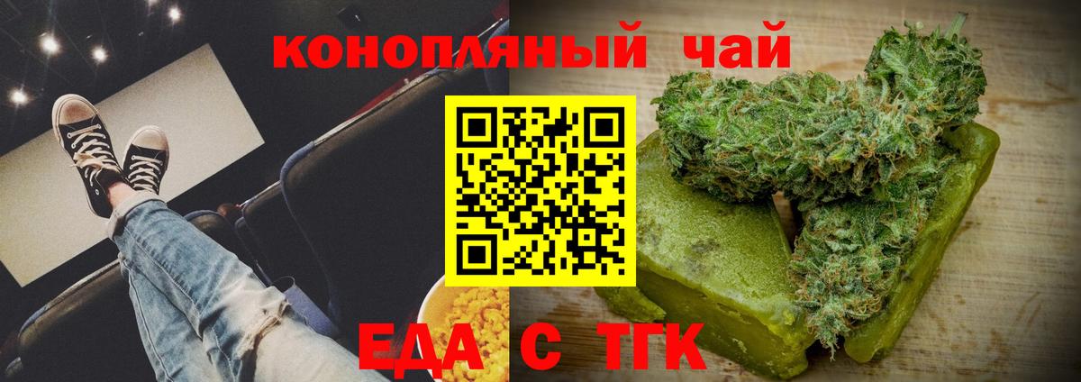 Лесосибирск  Canna-Cookies конопля  Вход с VPN 