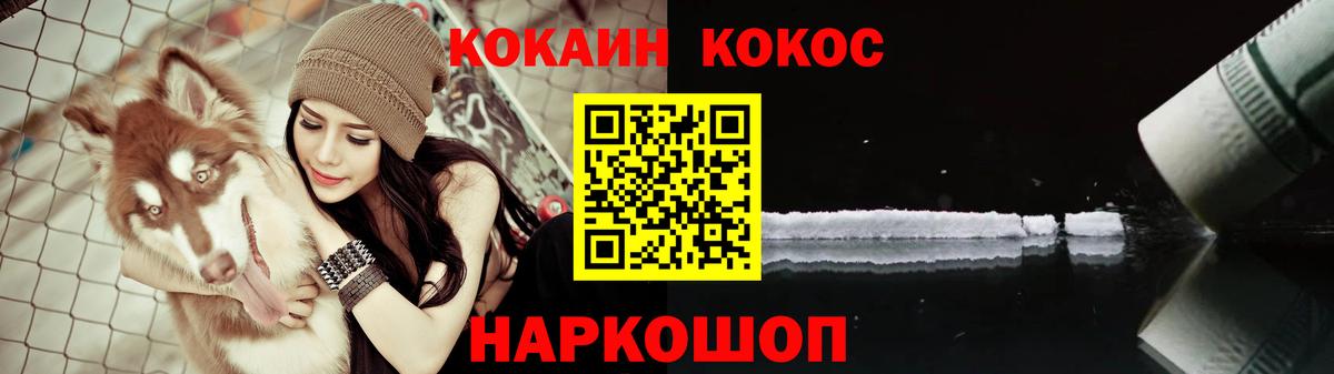 Меф кристаллы  КОКАИН  Вход с VPN  Экстази  LSD-25  ГАШ  Альфа ПВП СК   Лесосибирск  МАРИХУАНА 