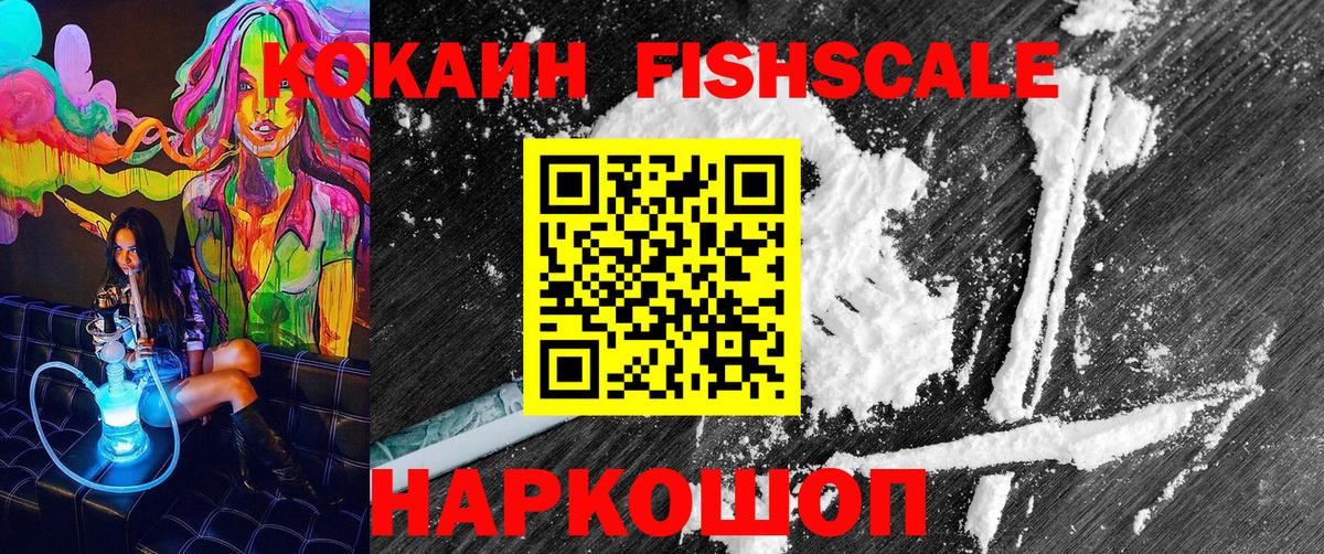 Cocaine VHQ  Кокаин Эквадор  Лесосибирск  Вход с VPN 