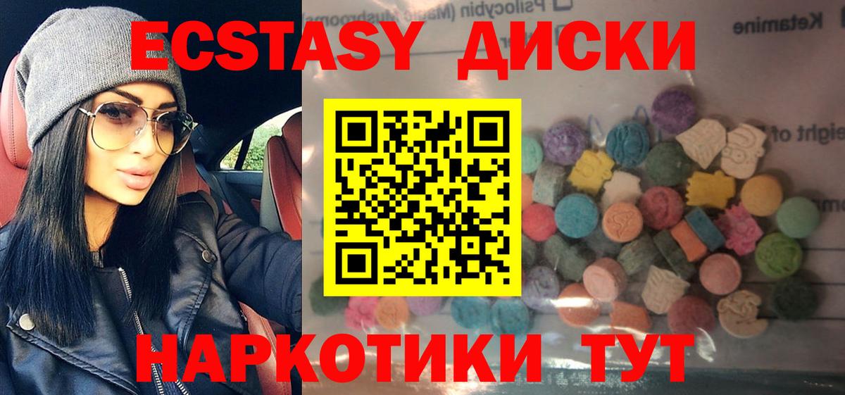 ЭКСТАЗИ 280 MDMA Лесосибирск