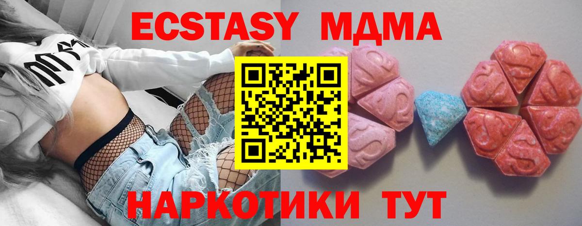 Экстази  ЭКСТАЗИ 280 MDMA  Вход с VPN  KRAKEN сайт  Лесосибирск 