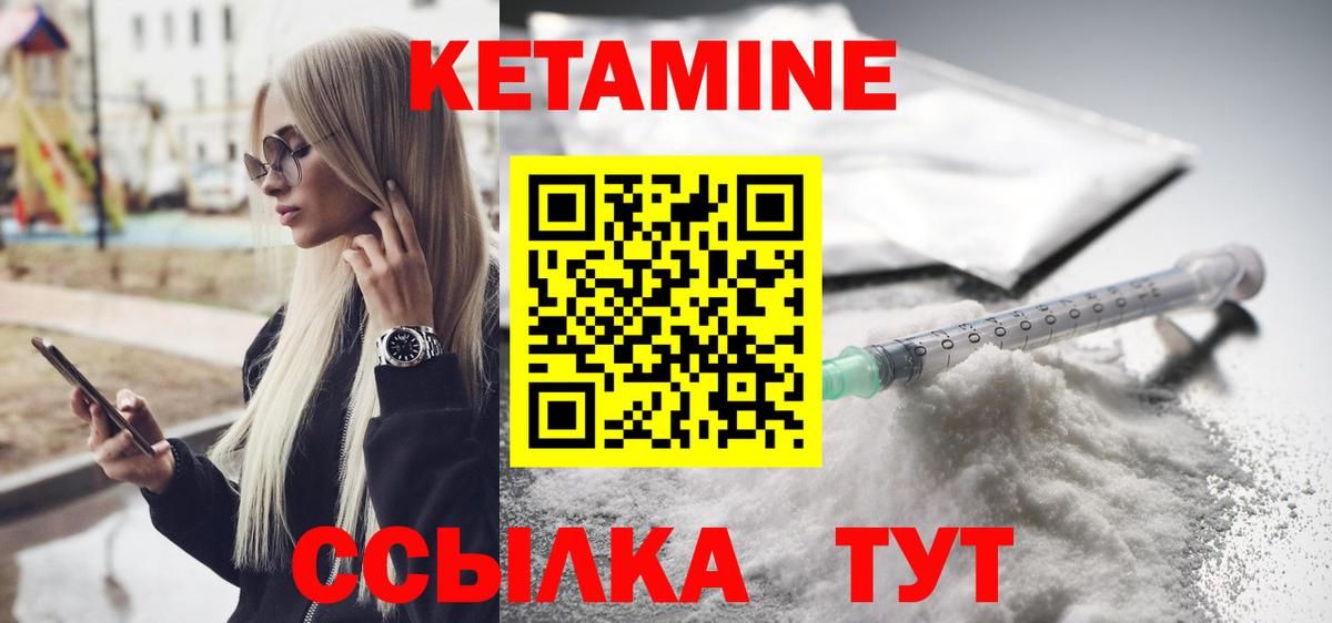 Лесосибирск  Кетамин ketamine  Кетамин ketamine  Вход с VPN 