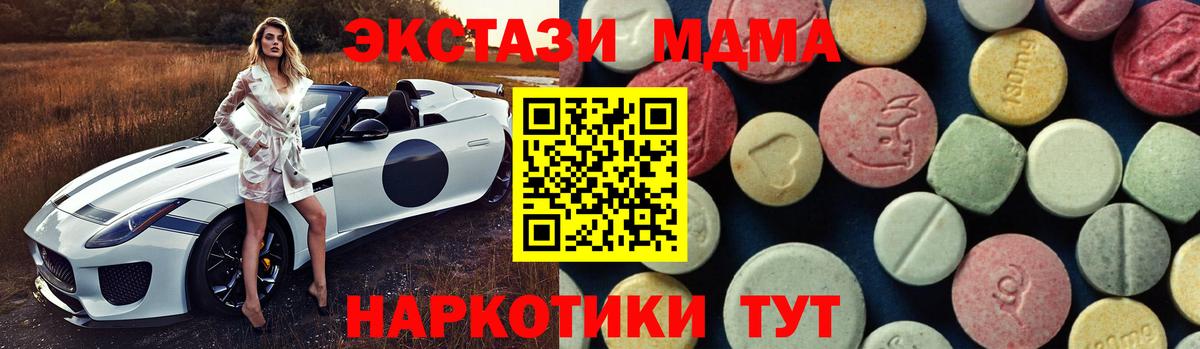 MDMA кристаллы  MDMA VHQ  Лесосибирск  Вход с VPN 
