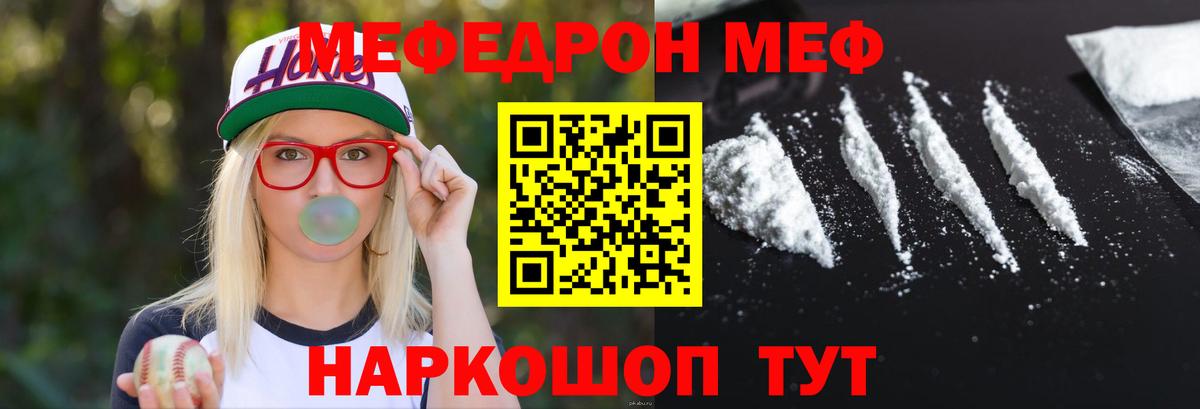 Мефедрон  Лесосибирск