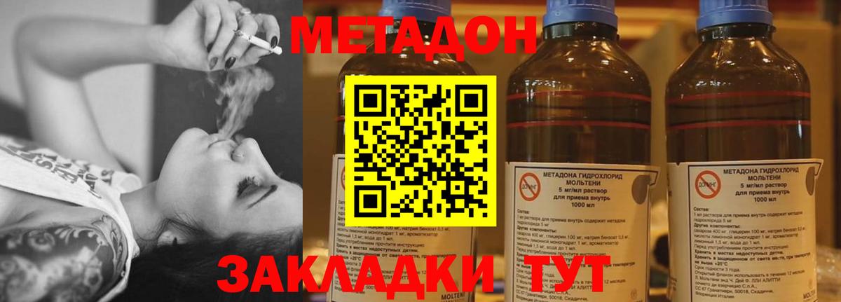 МЕТАДОН VHQ  Вход с VPN  гидра tor  Лесосибирск 