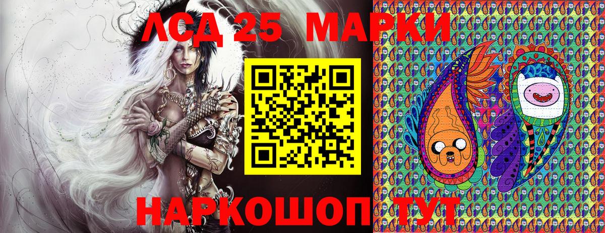 Марки 25I-NBOMe 1500мкг Лесосибирск