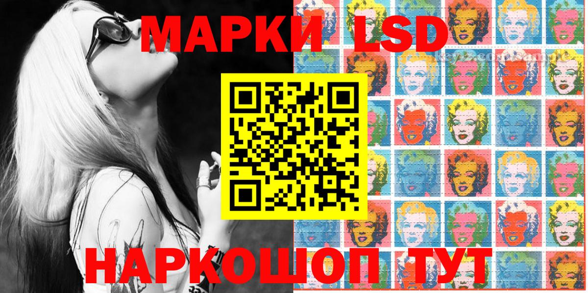 Лесосибирск  Марки 25I-NBOMe 1,8мг  Вход с VPN 